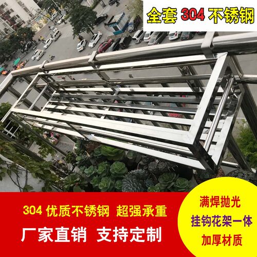 304不锈钢多层花架 简约现代室外悬挂式花架 栏Y杆挂式置物架