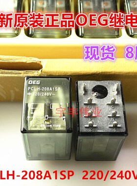 全新原装正品 PCLH-208A1SP 继电器 220/240V 两开两闭8脚 焊接式