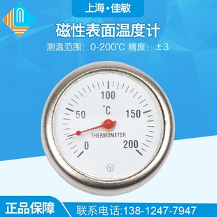 模温表 200 磁铁温度计0 120 300度 100 模具表面温度计