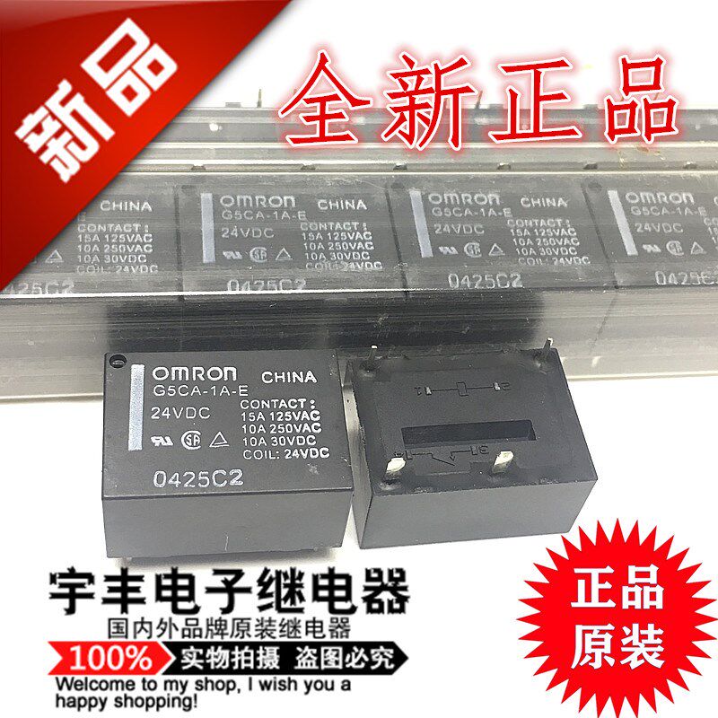 G5CA-1A-E 12VDC 24VDC 5VDC 6VDC 继电器15A G5CA-1A-E-MDK- 4脚