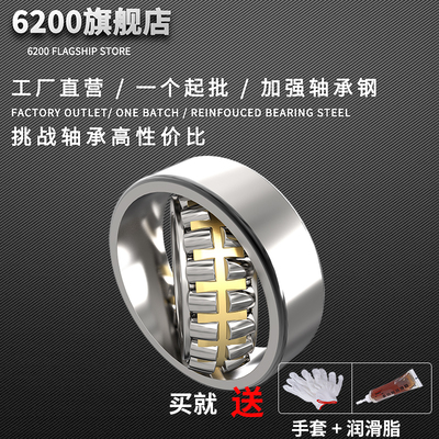 双列调心滚子轴承24032 24034 24036 24038 24040 24044CA C KW33