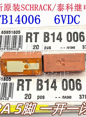 全新原装 RTB14006 泰科SCHRACK继电器 6VDC 12A 5脚 一开一闭