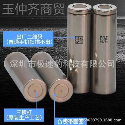 全新特斯拉18650300mah电池特斯拉NCR1865- 03400MXBmah储4能电源