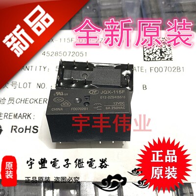 JQX- HF115F 005 012 024 -1HS3-1ZS3 -2ZS4 全新原装宏发继电器