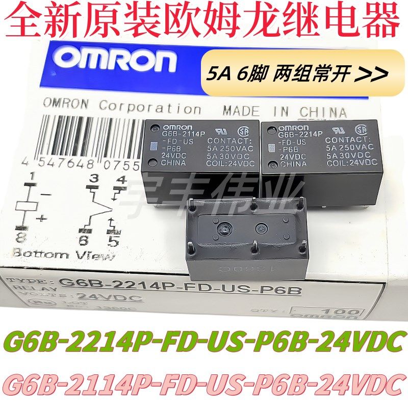 G6B-2214P-US-24VDC G6B-2214P-FD-US-P6B G6B-2114P -1-US-48VDC