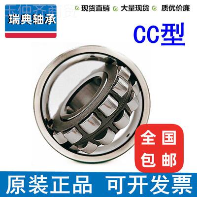 300CC/W333调心LJF滚子2S.KF轴承23060CC/C63W3正品23060CCK/C3W3