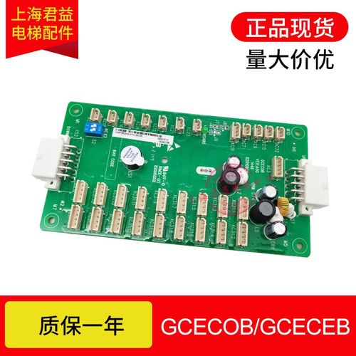 电梯轿厢通讯板GCECOB GCECEB GPS33E 扩展板配件 通用电梯通讯板