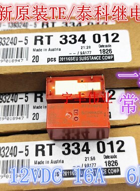 全新原装 RT334012 12VDC 泰科继电器16A 12V6脚 HF115F 012-1HS3