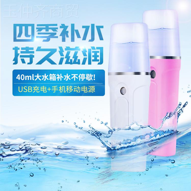新款大水箱非XSB纳米湿脸喷雾补水仪携式充电宝蒸器美便肤美容保