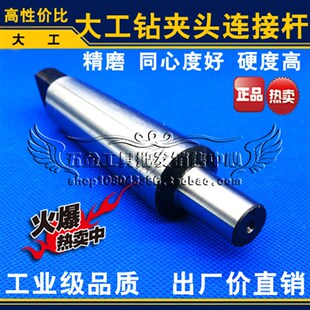 32mm B18 直柄钻夹头连接杆 B22 B16 直柄接杆20 B12 大工 B10