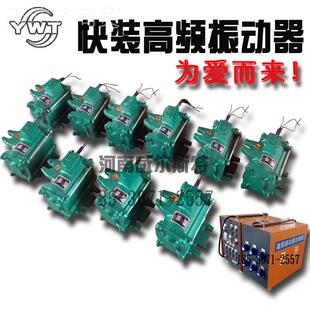 振动器K1.5W混凝土高频振动ZF75 高频振动Z着F7器5 150变频附式