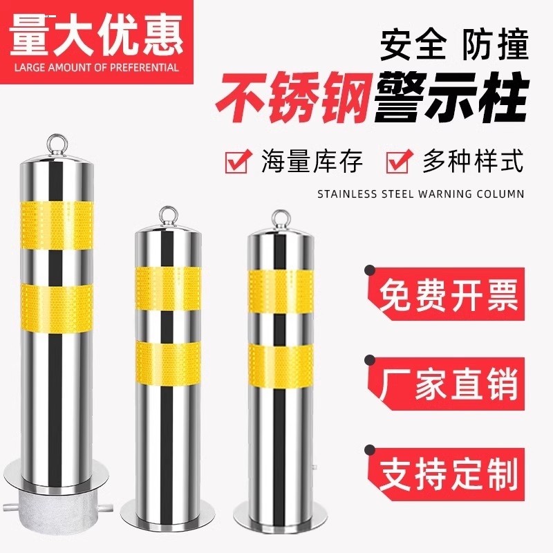 不锈钢反光隔离桩分道警示立柱挡车杆防撞隔离桩活动警示柱50cm