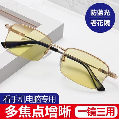 黑色素增晰DHH防蓝光老镜进自动老变焦花渐多焦点远近两用增亮花