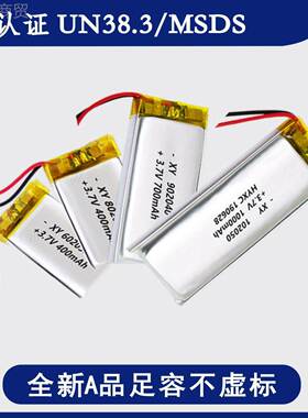 KC认证523量4高50 125电0mAh大容聚合物FTG锂电池 3.8V压充电池