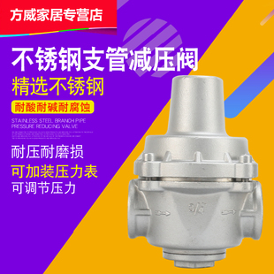 稳压阀 YZ11X 调压阀 304不锈钢丝口减压阀 DN15 16P支管减压阀