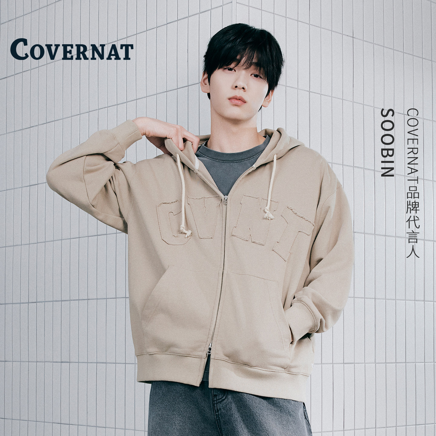 【秀彬同款】COVERNAT韩国卫衣情侣款宽松连帽拉链外套2026新款