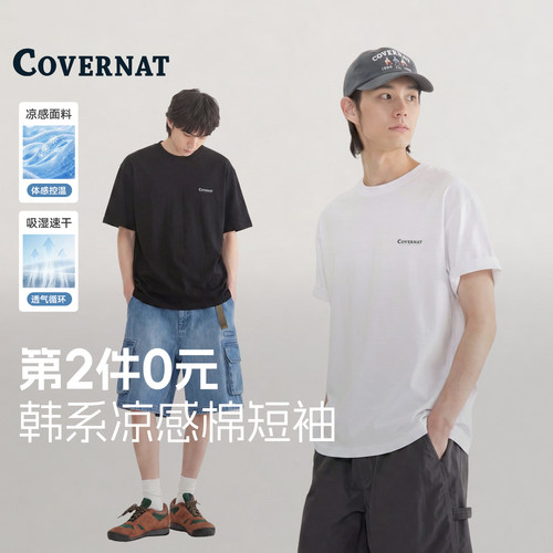 COVERNAT修身显瘦正肩T恤套装