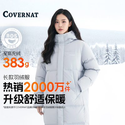 COVERNAT韩国经典长款连帽羽绒服