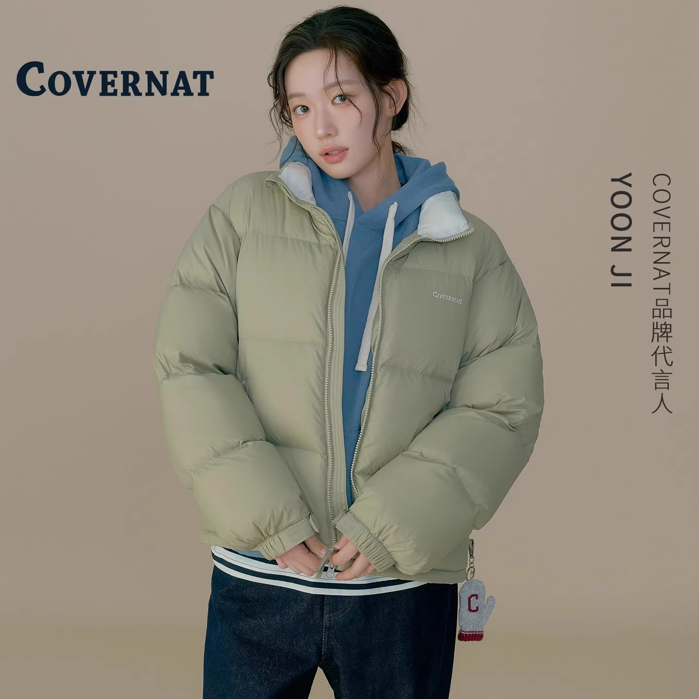 COVERNAT明星同款羽绒服