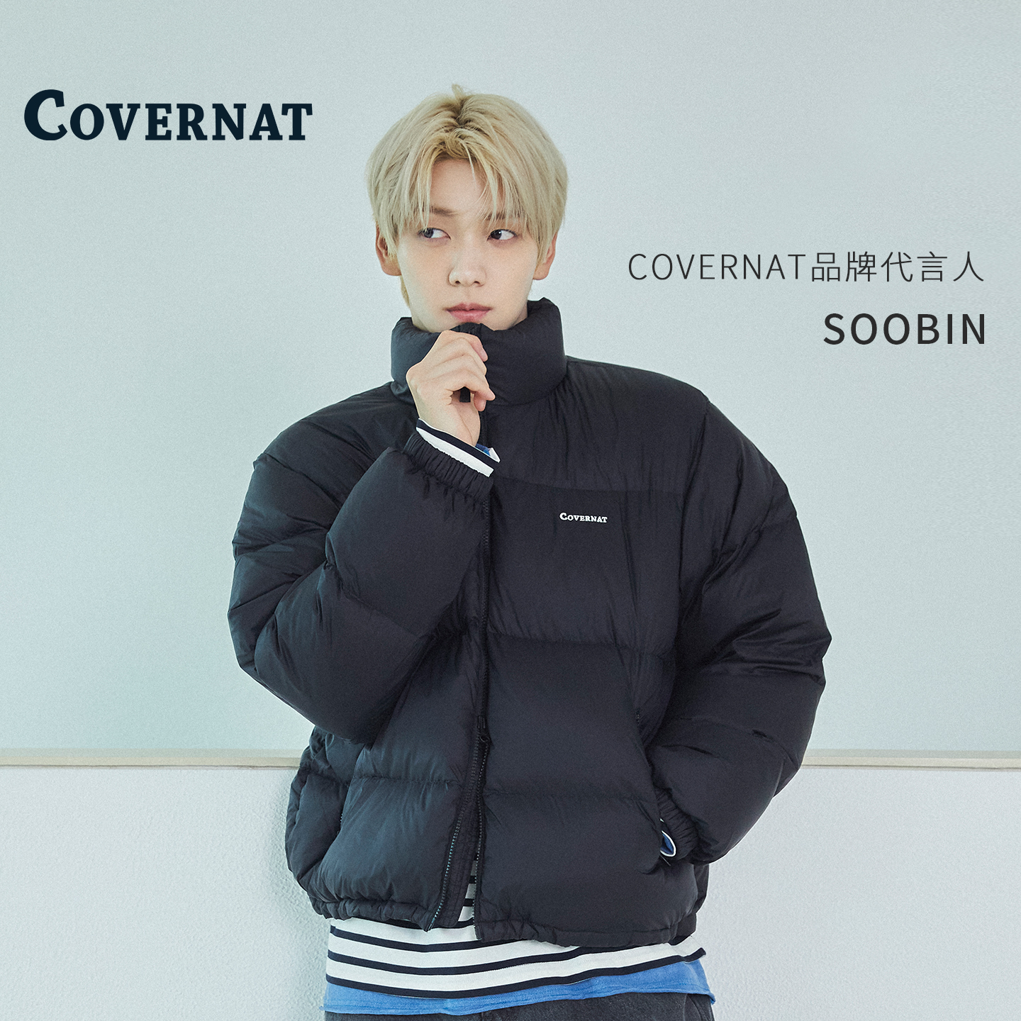 COVERNAT明星同款羽绒服