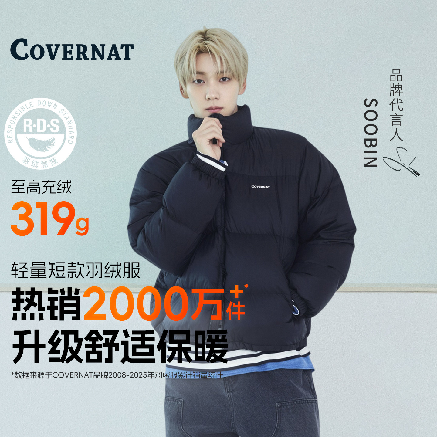 【秀彬同款】COVERNAT韩国短款羽绒服女款冬季防风加厚防寒鸭绒服