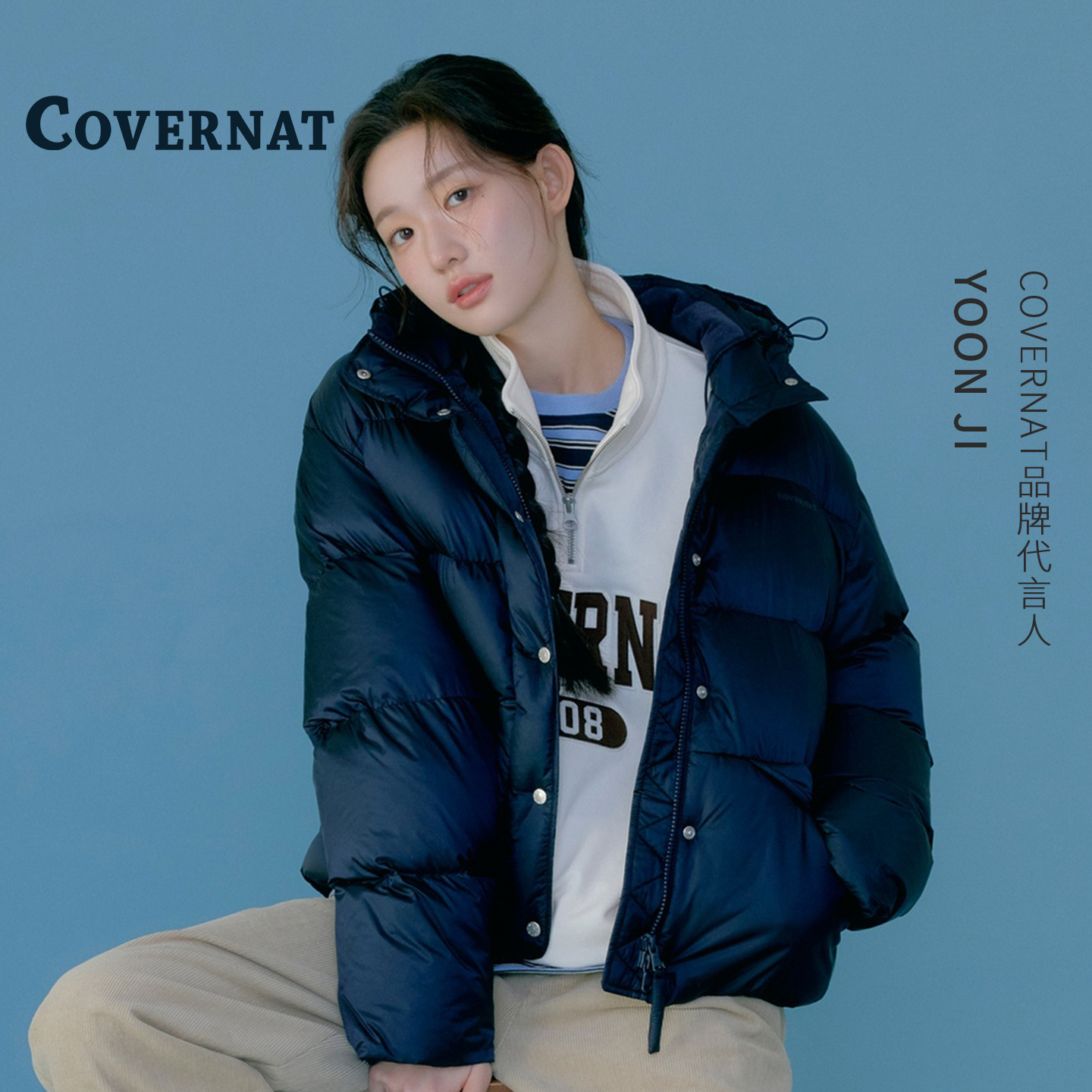 COVERNAT崔允智同款保暖羽绒服