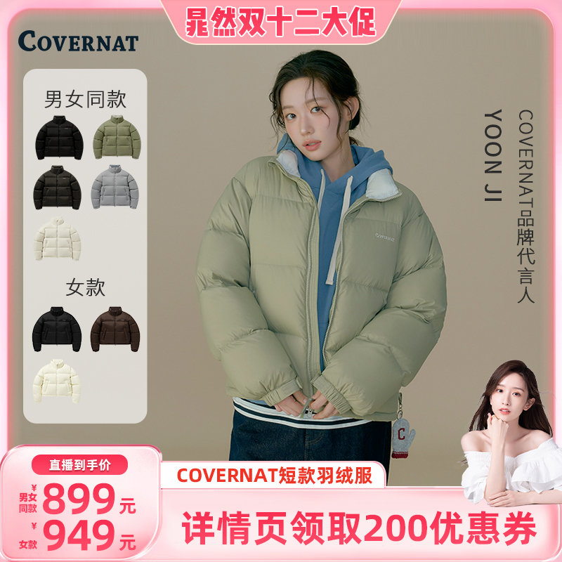 COVERNAT明星同款羽绒服