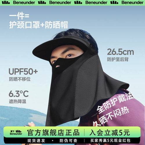 蕉下男士全防护帽防晒户外钓鱼帽