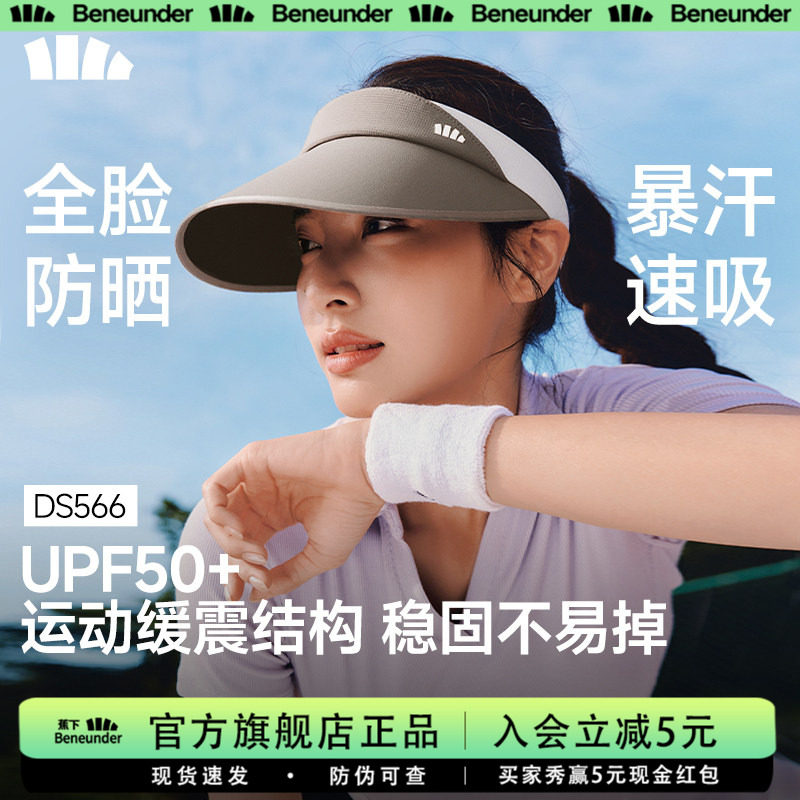 蕉下旗舰店女士防晒空顶帽26新款透气帽子户外遮阳帽网球运动帽