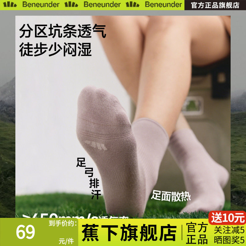 蕉下女士莫代尔中筒袜子保湿防干燥透气排汗不勒不掉秋纯色短袜