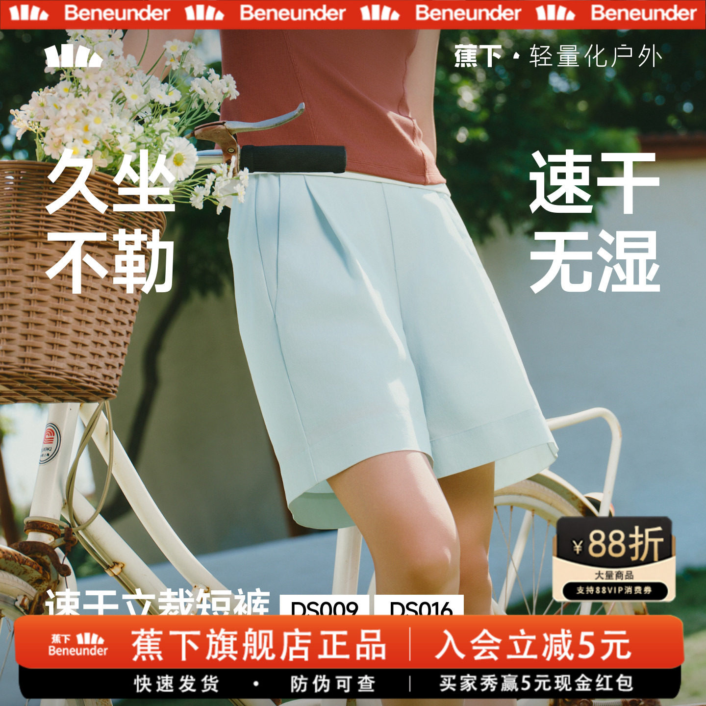 蕉下西装短裤女夏垂感抗皱