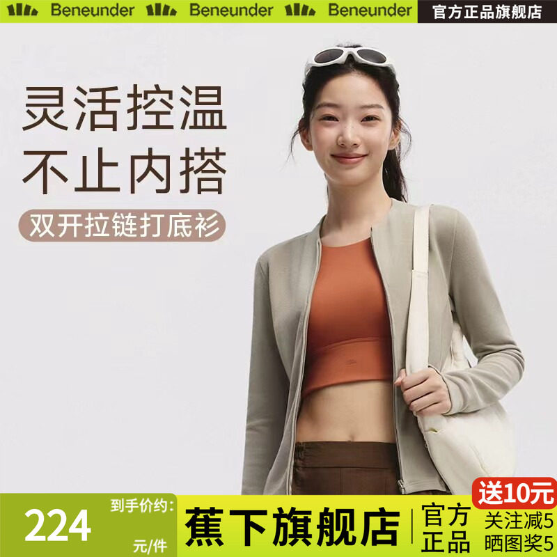 蕉下旗舰店双开拉链摇粒绒开衫女保暖上衣外套焦下内搭针织打底衫