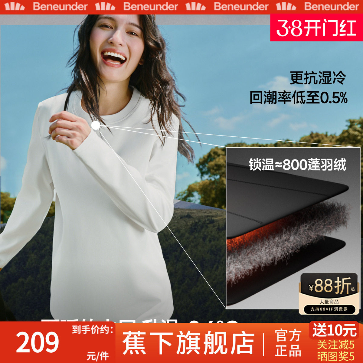 蕉下气绒保暖T恤男女同款秋冬宽松卫衣加绒上衣白色长袖打底衫