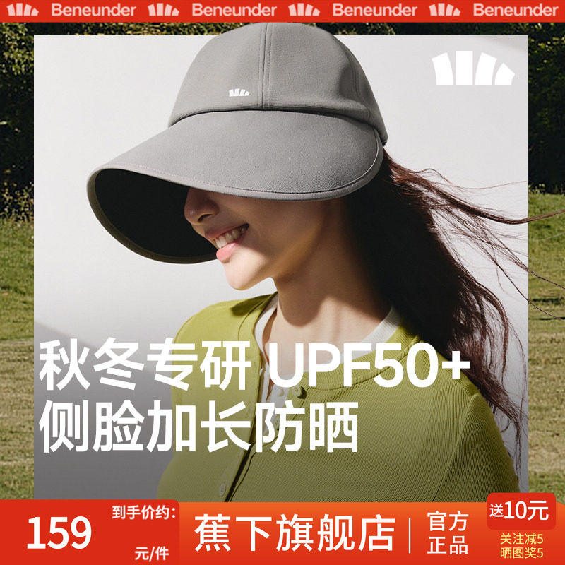 蕉下防晒鸭舌帽黑胶女士大檐遮阳防紫外线秋冬抗风四季渔夫帽子