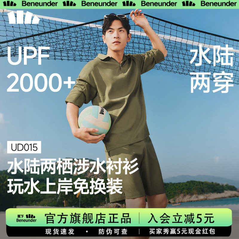蕉下男士夏季防晒速干泳装套装图片