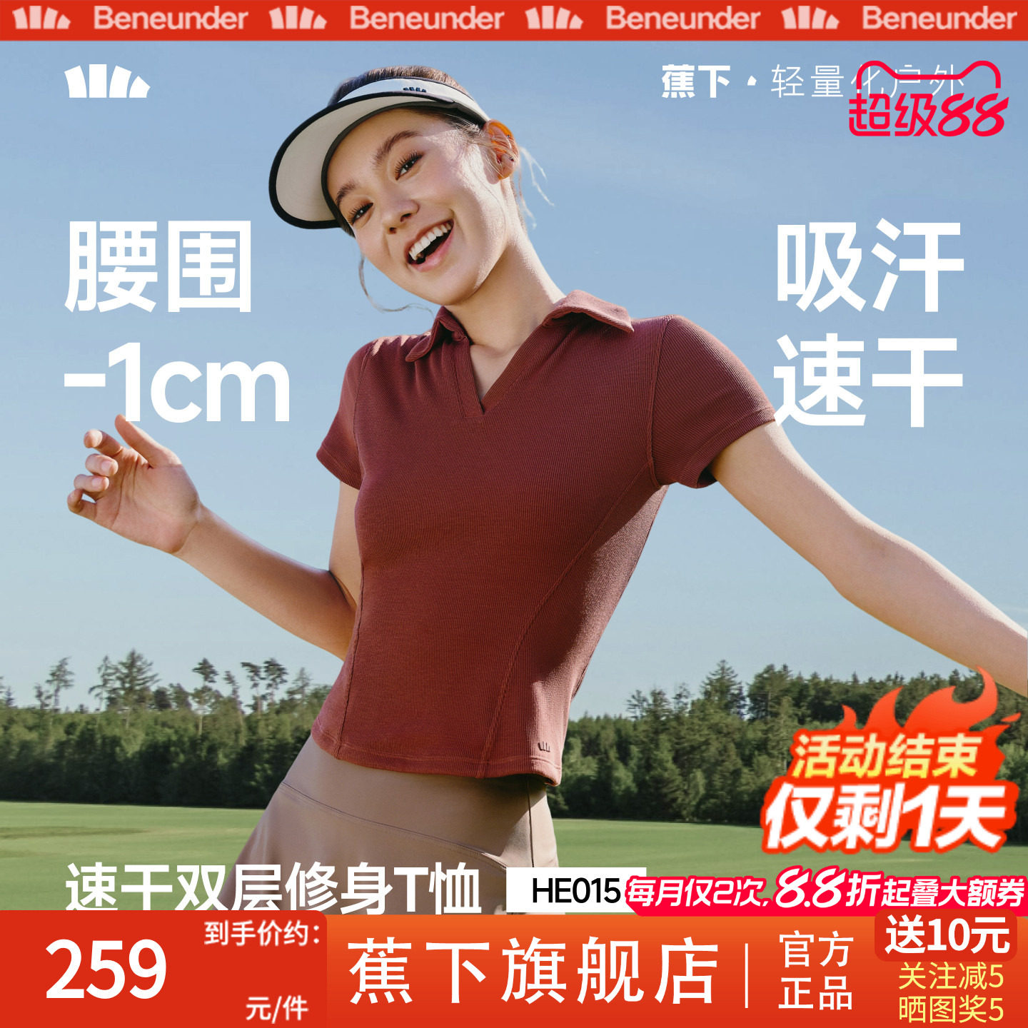 蕉下女士收腰polo衫塑身衣运动修身高弹正肩显瘦速干透气短袖t恤