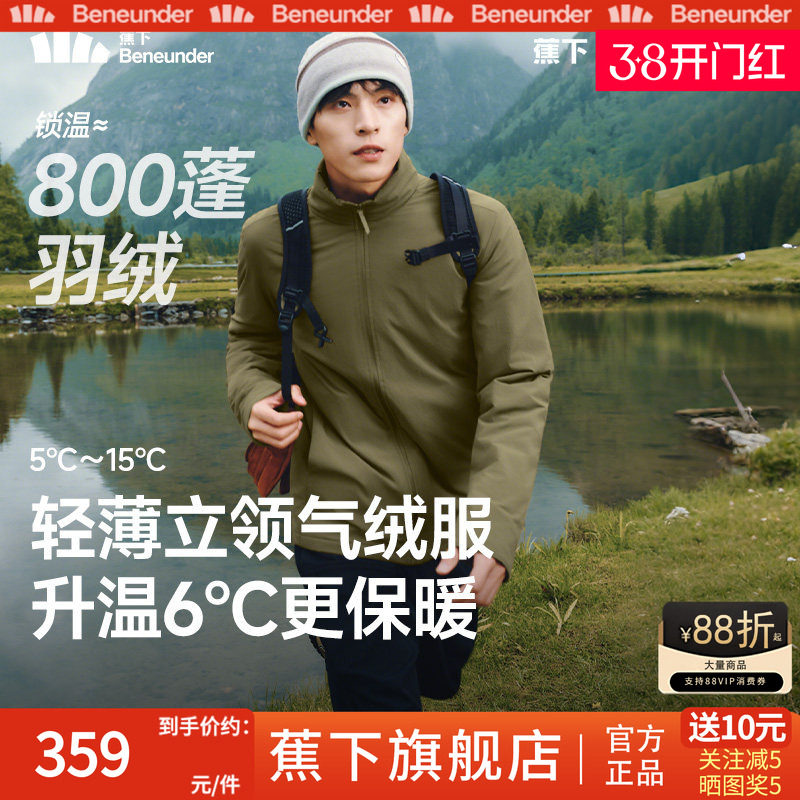 蕉下男士立领气绒服保暖似羽绒上衣飞行员夹克外套秋冬季户外棉服