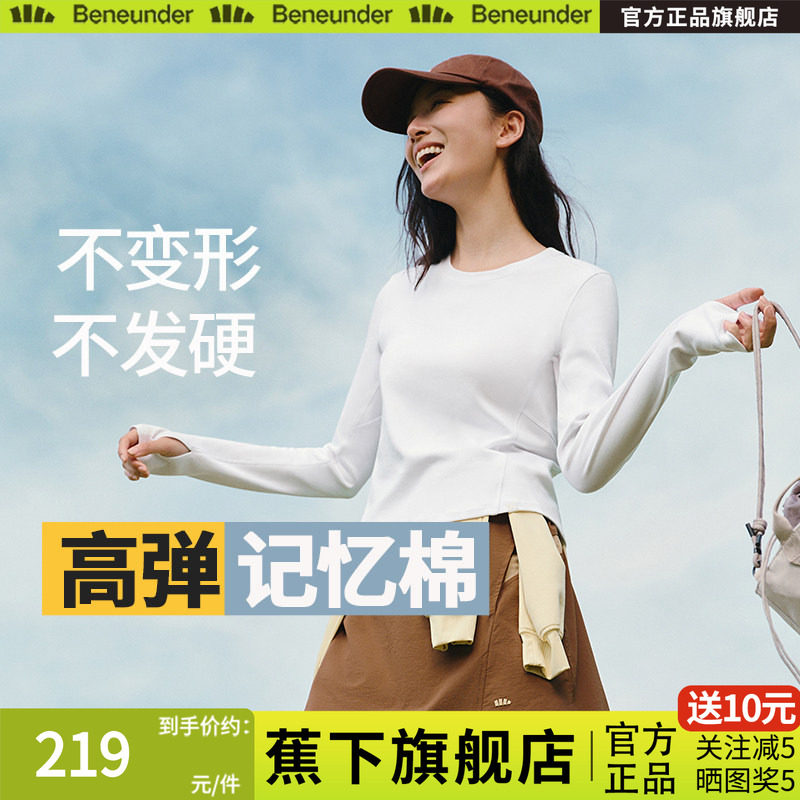 蕉下旗舰店长袖T恤修身宽松女遮屁股打底衫上衣黑色25秋新款内搭