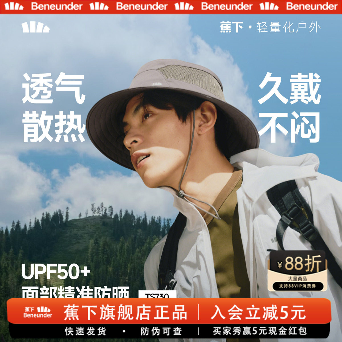 蕉下男士渔夫帽户外防紫外线遮阳帽男轻薄透气防水徒步钓鱼登山帽