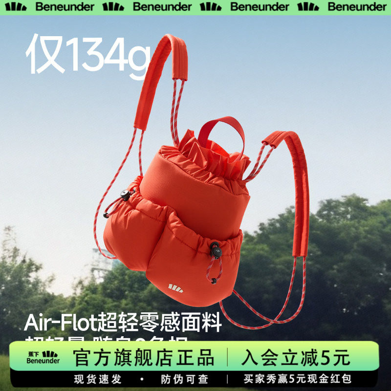 蕉下迷你双肩包女26春夏新款出游防水背包高颜值通勤轻便小背包