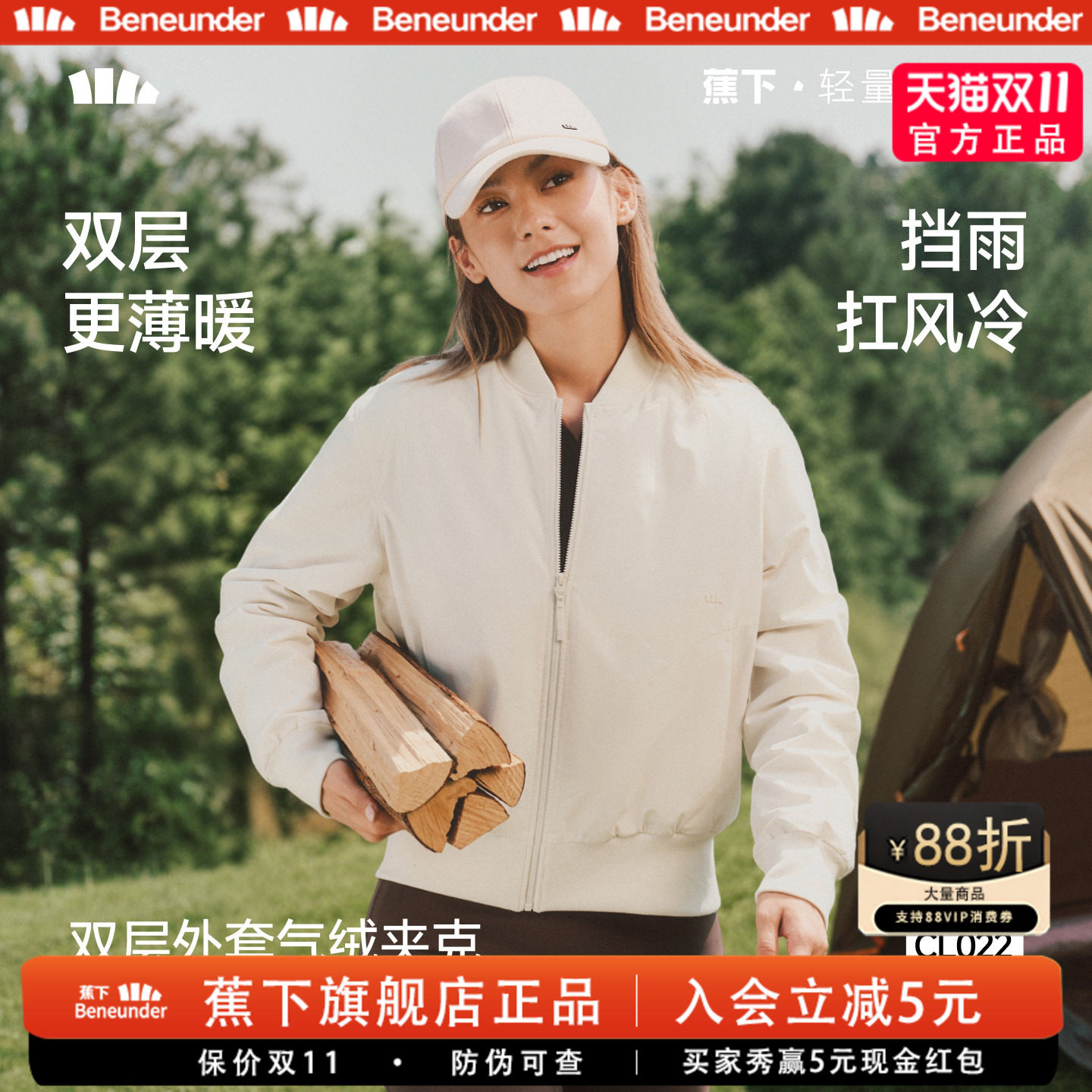蕉下短款飞行员夹克外套女薄款