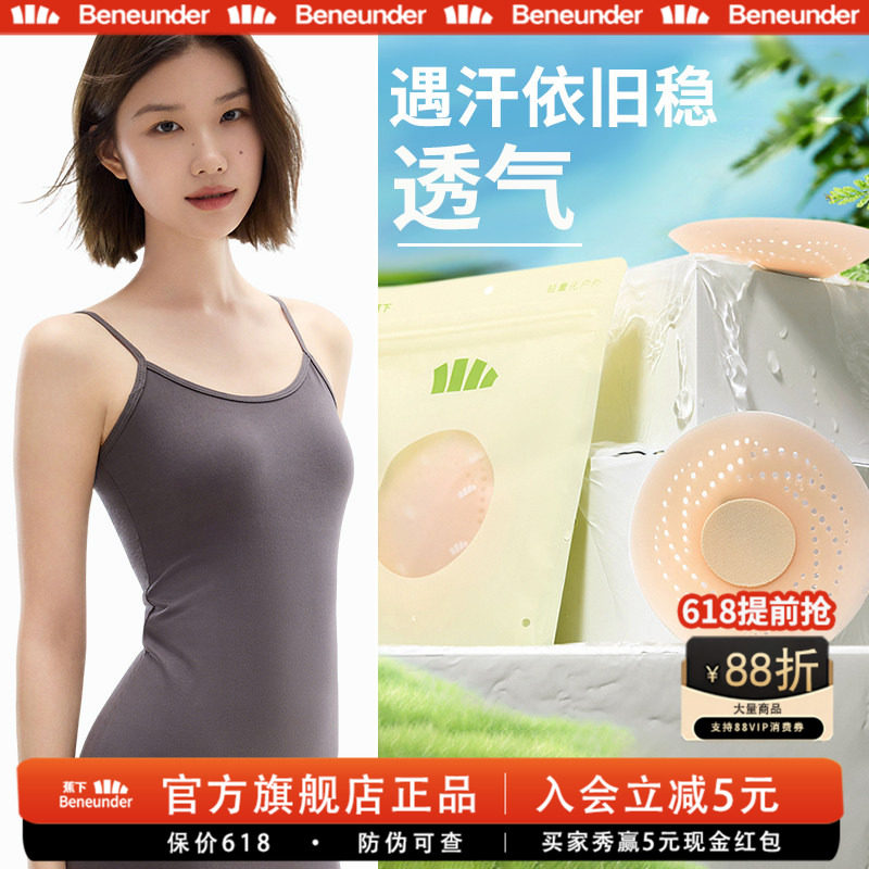 蕉下胸贴透气女婚纱可用胸部防凸点隐形新娘结婚免穿内衣硅胶乳贴