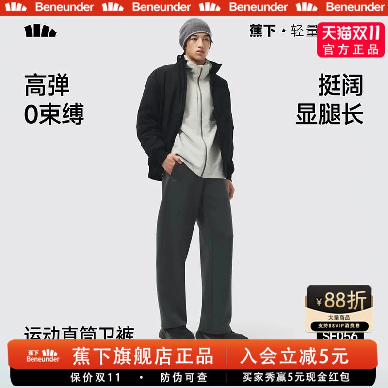 蕉下男士宽松高弹户外直筒卫裤