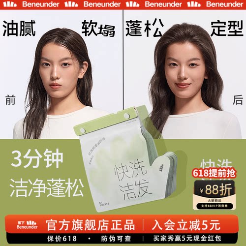蕉下快洗洁发手套干洗头发免洗