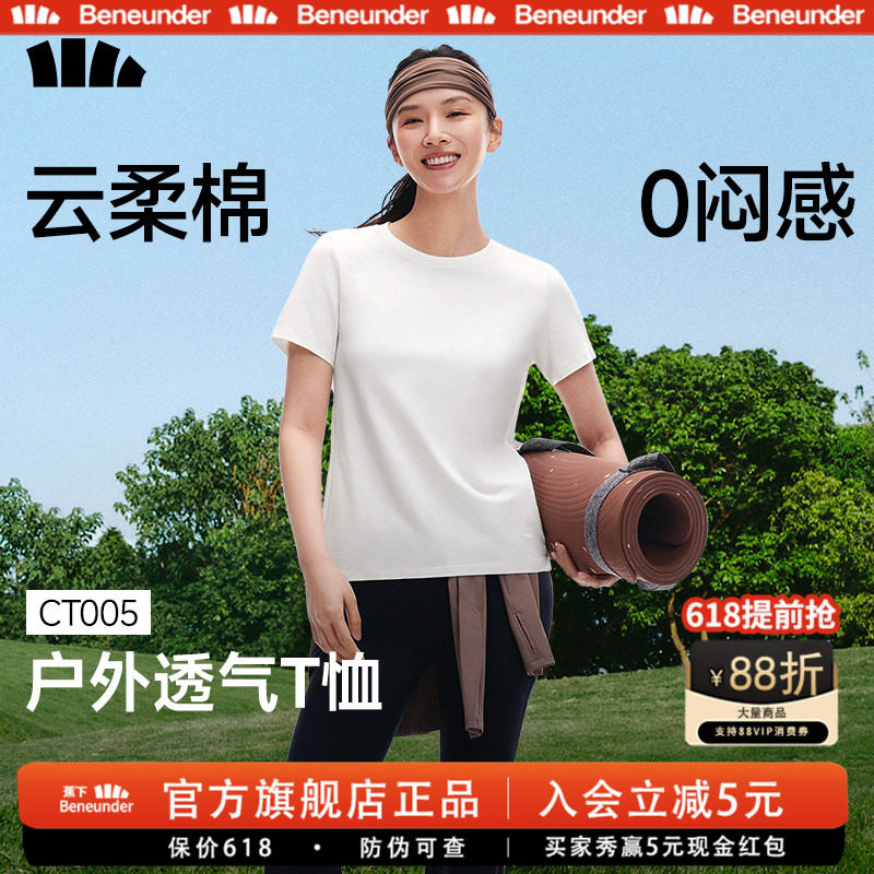 蕉下T恤女棉短袖上衣26新款休闲春夏白色通勤修身透气户外打底衫
