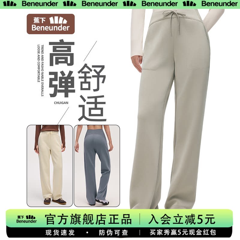 蕉下暴走直筒裤垂感女秋季显瘦图片