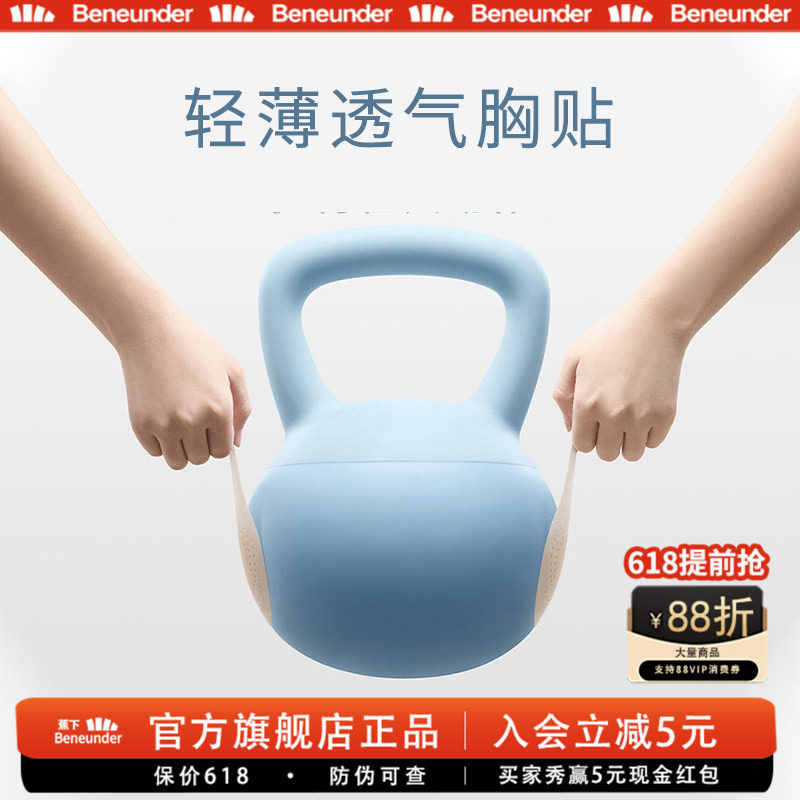 蕉下胸贴透气女婚纱可用胸部防凸点隐形新娘结婚免穿内衣硅胶乳贴