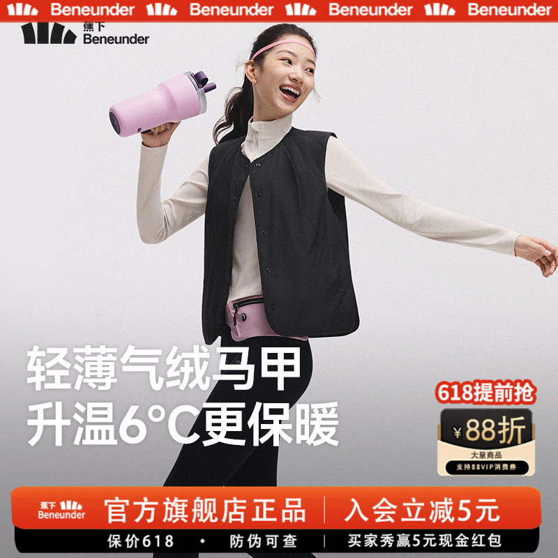 蕉下气绒马甲女早秋新款外穿轻薄百搭叠穿内胆抗静电防风背心马夹
