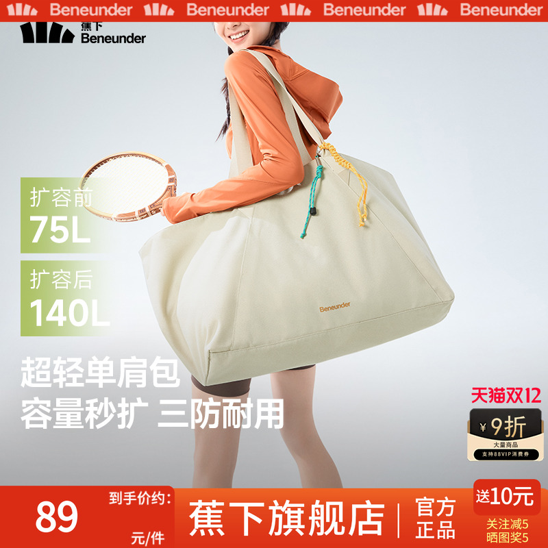 蕉下大容量托特包女2025新款