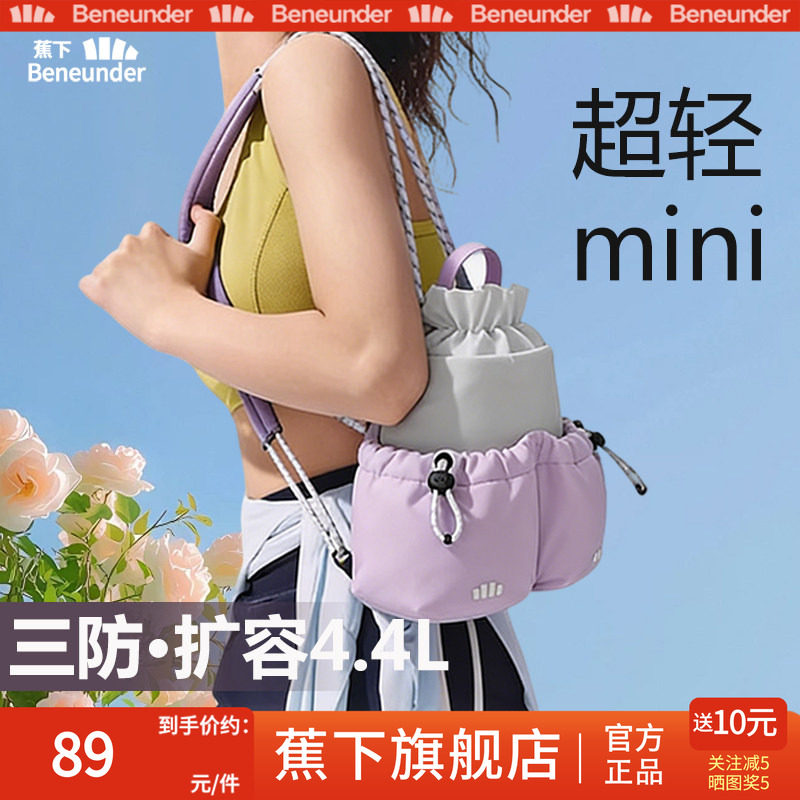 蕉下旗舰双肩包女士旅游上班轻薄防水通勤运动背包户外登山包小包